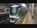 【電笛吹鳴】E261系RS1編成 回送 東京駅8番線発車(上野方面)