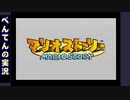 オリガミキングよりマリオストーリーをやれ
