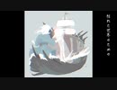 枯れた世界のための／猫村いろは