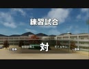 【栄冠ナイン2019】お前と俺で目指す甲子園　part7-a