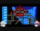 【ゆっくり実況】Bloodstained Curse of the Moon2　その2