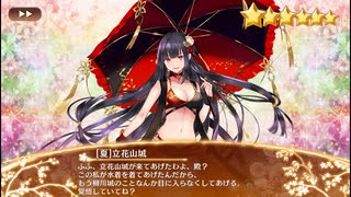毎回投票しているので今回も一乗谷城さんに1024回くらい投票した 38