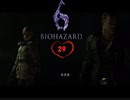 おっさんとゴリラのぶらり旅【BIOHAZARD 6】Part29(ゴリラ視点)