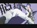 【人力ツイステ】脱i獄【デュース】