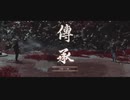 【Ghost of Tsushima】対馬を遊び対く馬す#18【実況】