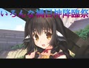 《実況》　うたわれるもの　二人の白皇　Part39
