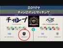 ウイニングイレブン 2020 myClub vol.96 「レート800への道vol.16 『2019myClubランクマでチャンピオン帯と対決』」