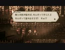 【実況】オコゲパストラベラー2