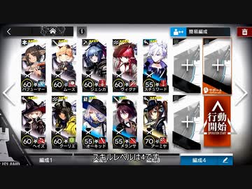 AF-7 行く年来る年 強襲 [アークナイツ][洪炉示歳]