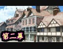 深夜短編ノベルゲームの旅① 悪魔も愛されたい！【第二幕】