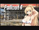 【Fallout4】Makiさんの旅路Part2