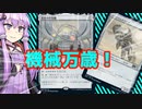【MTGアリーナ】最近のアーティは膨大マナも出る！青白アーティエンチャデッキ