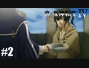 真・女神転生Ⅳ シリーズ制覇マラソン実況 Part2