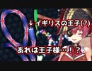 歪んだ愛情のリスナーに監禁され学芸会を始める宝鐘マリン