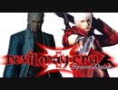 スタイリッシュ3Dアクション『Devil May Cry3』実況プレイpart1