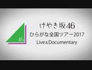 Opening