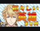 【エビオ】ザリガニってエビなの？編