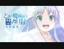 【CM風MAD】天国でも一緒に【とあるIF】