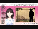 鈴鹿詩子が遅刻、配信冒頭の釈明部分