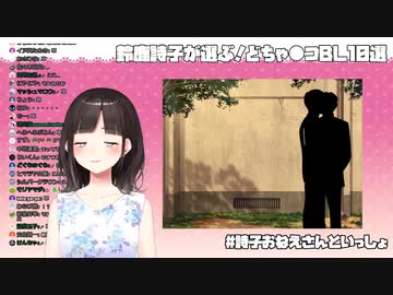 鈴鹿詩子が遅刻、配信冒頭の釈明部分