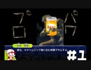 【パワプロ２０２０】デカすぎる愛で甲子園を目指す栄冠ナイン　＃１【実況】
