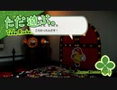 ただ遊ぶ。ペーパーマリオ:オリガミキング！【#059】