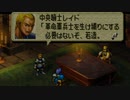 オウガバトル64をてけてけ実況 part6-1