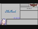 GB版DQ2RTA_4時間9分4秒_part8/8