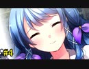 #4【朗読】ヤンデレの女の子と同棲する素晴らしい日々。『トリカゴセヴンデイズ』