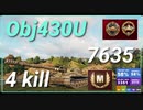 【Map解説無】【MT】Obj430U　7635