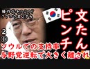 粛々と公約を実行しているだけなのに...　【江戸川 media lab】お笑い･面白い･楽しい･真面目な海外時事知的エンタメ