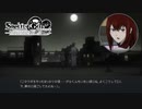 【第参拾壱扉】長い間やりたくてもやれなかったノベゲをやる【STEINS;GATE ELITE】