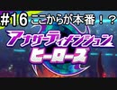 【四人実況】15年来の友人4人で星のカービィスターアライズ part16【チーム・ワカメ大王】