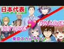 【Apex】公式チーミングをへて相思相愛になる日本代表とTST【にじさんじ/Vtuber/切り抜き】