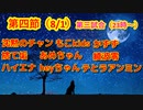 【人狼ドリームリーグ】第四節　第三試合　3Ｄ人狼殺　9人人気村