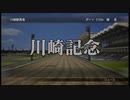 馬肉を回避するウイニングポスト８その５７