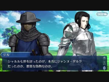 【実況】Fateを全く知らない男がFate/Grand Orderを初見プレイ【part21】