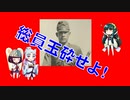【ボイスロイド歴史解説：東北姉妹】ズンゲンの戦い＜3/3＞【水木しげるの戦争】