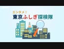 虎ノ門はなぜ虎なのか　江戸を守る神獣の秘密