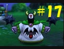 DQMで育った男のドラゴンクエストタクト実況Part17【ドラクエタクト】
