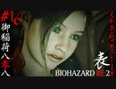 実況界一の馬鹿が贈るRE:2クレア編表#完