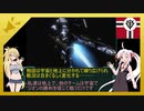 ジオニックフロント 【ボイスロイド実況】　Part6　『オデッサ最前線』