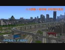 【A列車で行こう9】茅原急行電鉄#19