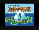 Super Mario: Yoshi Island Prototype  スーパーマリオ：吉島プロトタイプ