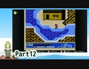 ゴッドスレイヤー12