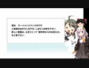 【2020夏イベント攻略・前半】撤退してはいけない艦これ Part63【紲星あかり実況プレイ】