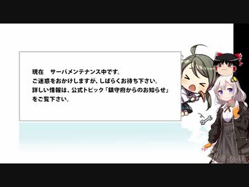 【2020夏イベント攻略・前半】撤退してはいけない艦これ Part63【紲星あかり実況プレイ】