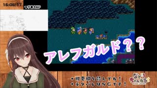 【SFCドラクエ３】完全初見プレイゲーム実況　情熱編２【八重沢なとり】