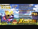 【オトギフロンティア】超ソザインラッシュ〜ダチは大事 最強ソザイヌ〜 ソザイヌ登場BGM（仮）