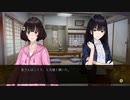 暑い夏に百合ホラーゲーム！【夜、灯す】part11
